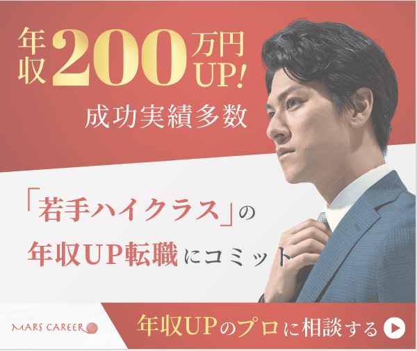 マーズキャリア