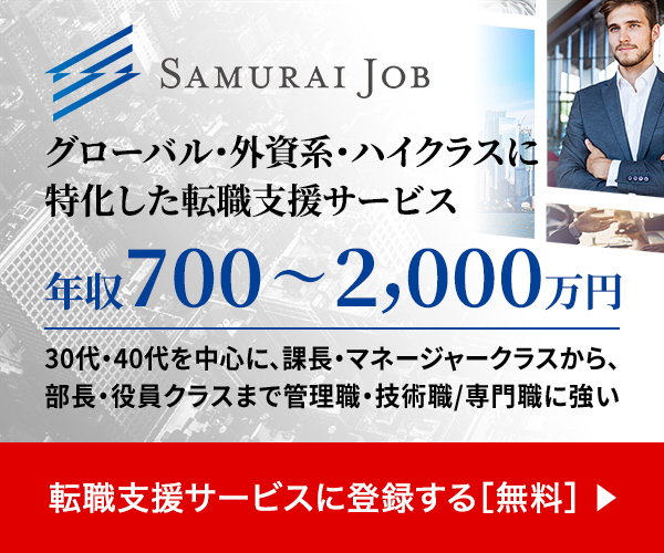 Samurai Job