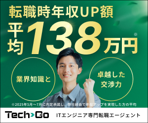 TechGo(テックゴー)