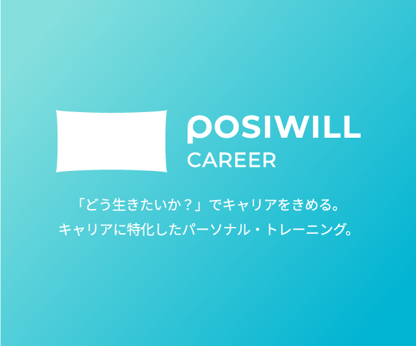 POSIWILL CAREER