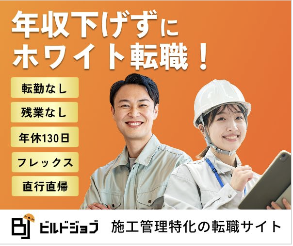 ビルドジョブ