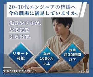 明光キャリアパートナーズエンジニア転職